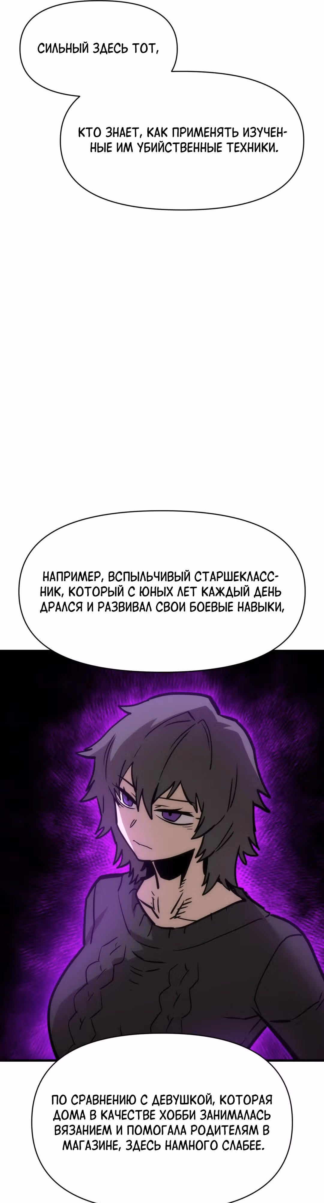 Для меня игра - убийство — Том 2 · Глава 55, страница 25