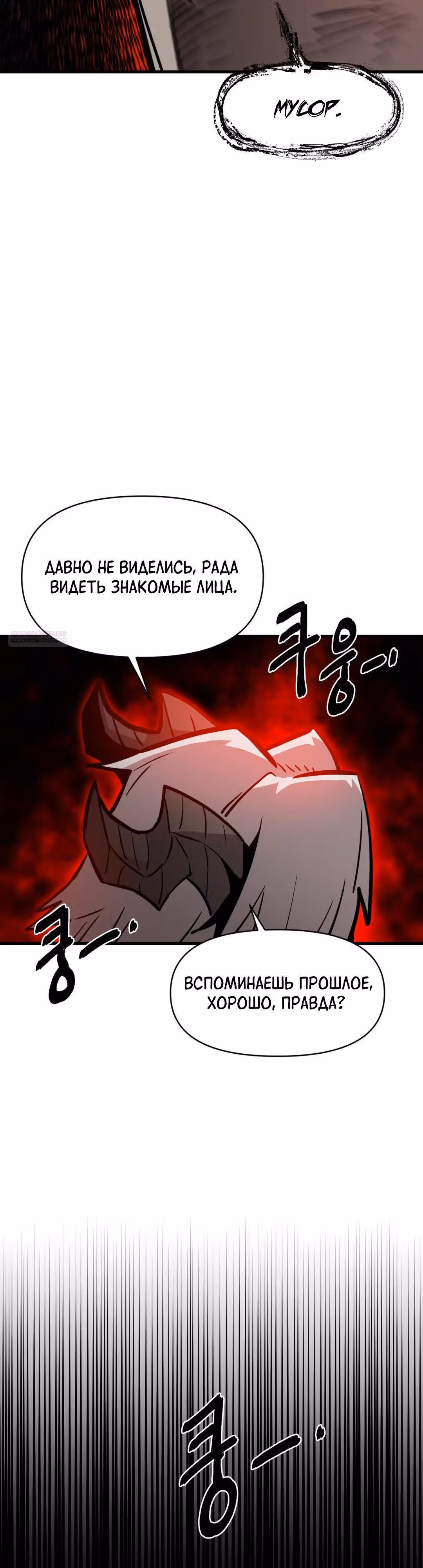 Для меня игра - убийство — Том 2 · Глава 55, страница 42