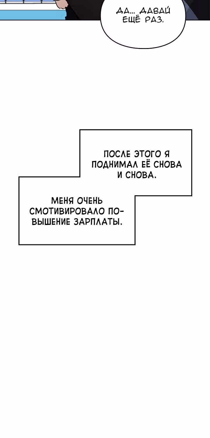 Я напрочь глупею рядом со своей дочкой — Том 1 · Глава 7, страница 12