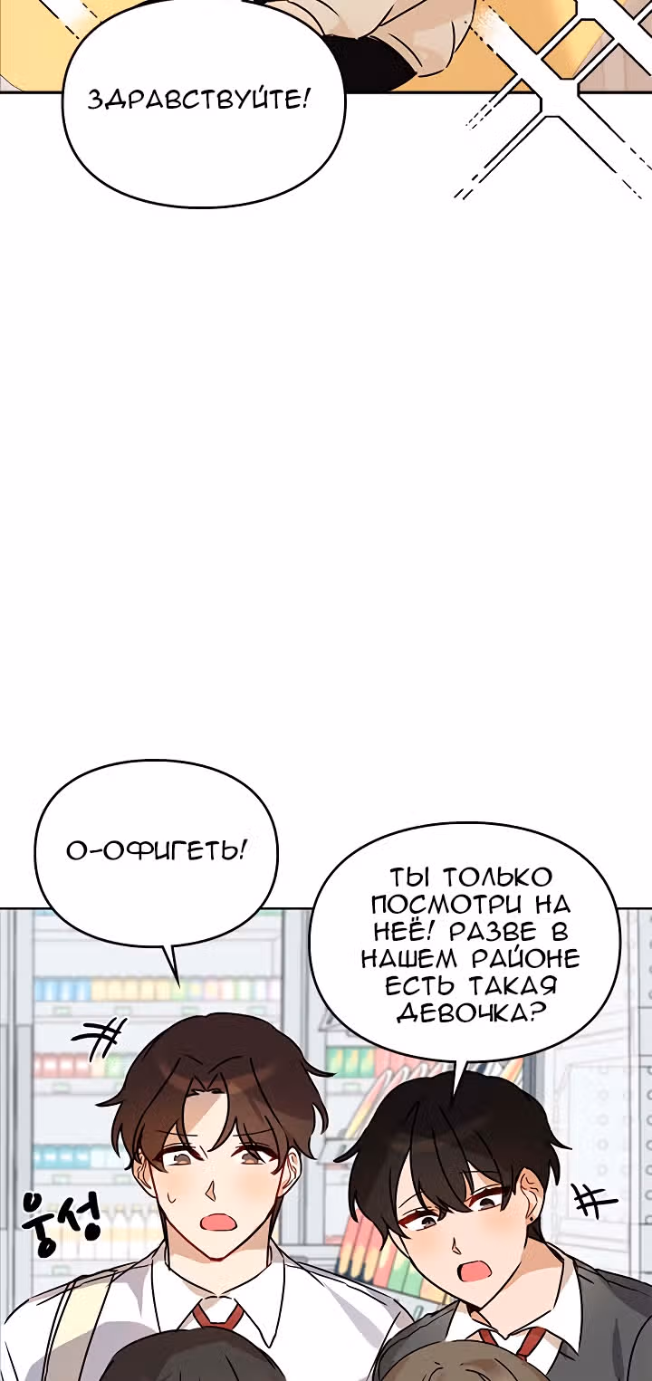 Я напрочь глупею рядом со своей дочкой — Том 1 · Глава 7, страница 44