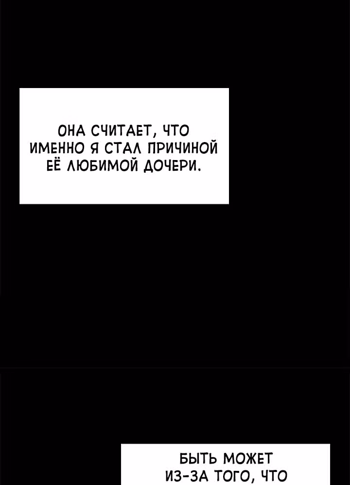 Я напрочь глупею рядом со своей дочкой — Том 1 · Глава 7, страница 70