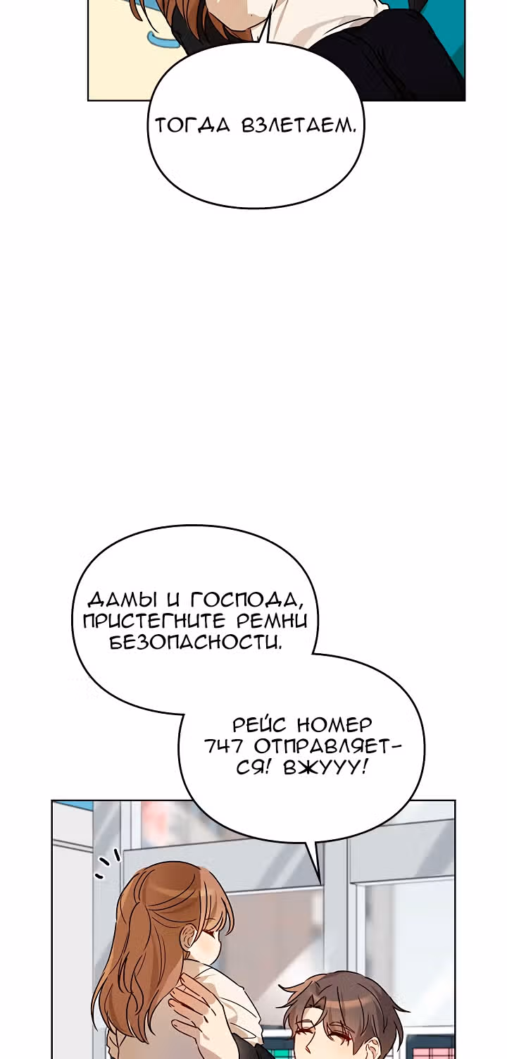 Я напрочь глупею рядом со своей дочкой — Том 1 · Глава 7, страница 9