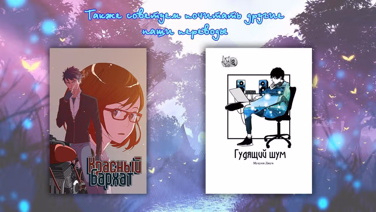 Я дитя этого дома — Том 1 · Глава 21, страница 23