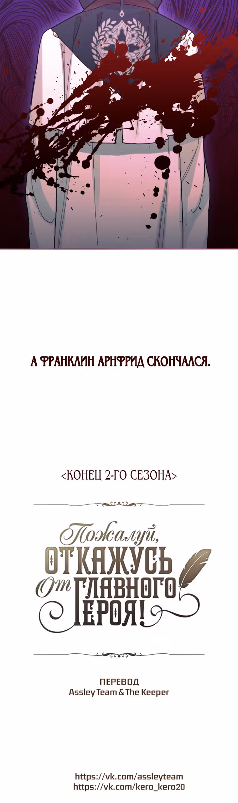 Пожалуй, откажусь от главного героя — Том 2 · Глава 50, страница 37