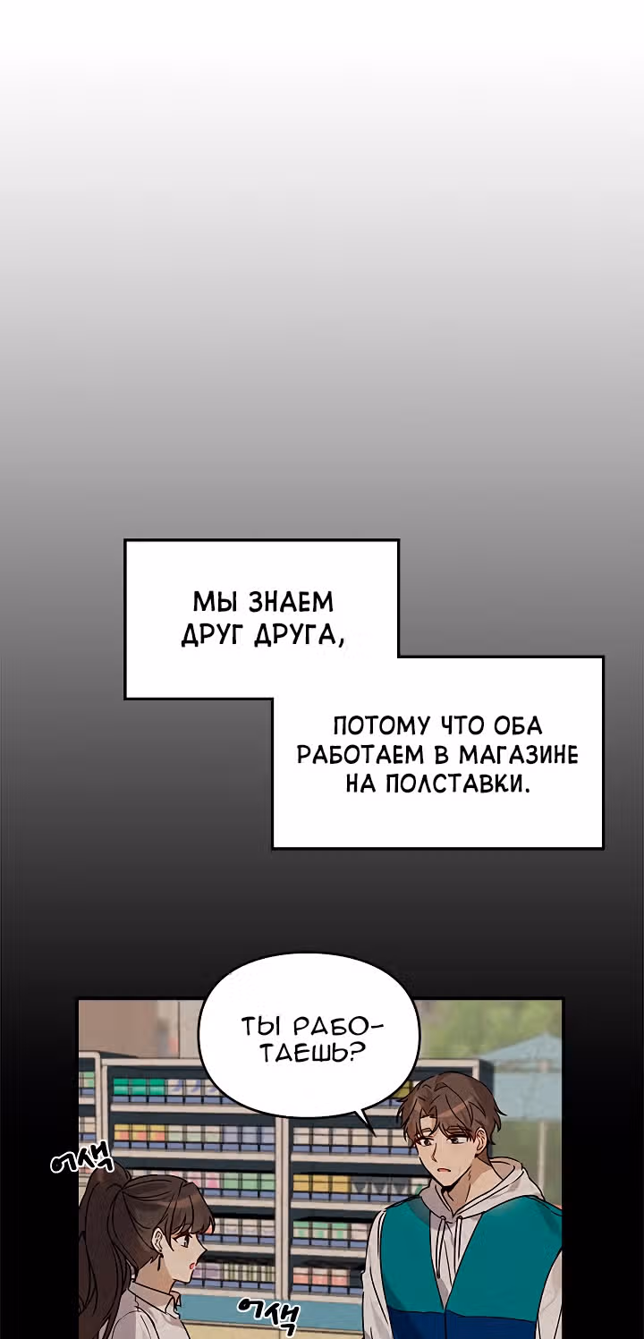 Я напрочь глупею рядом со своей дочкой — Том 1 · Глава 9, страница 36