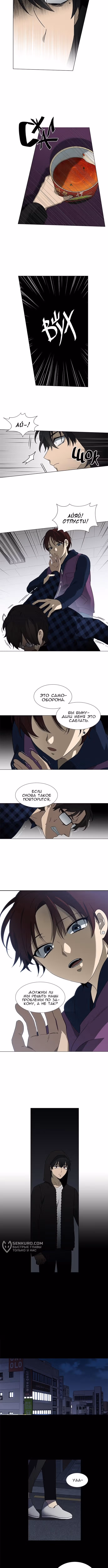 Это Моё — Том 1 · Глава 4, страница 5