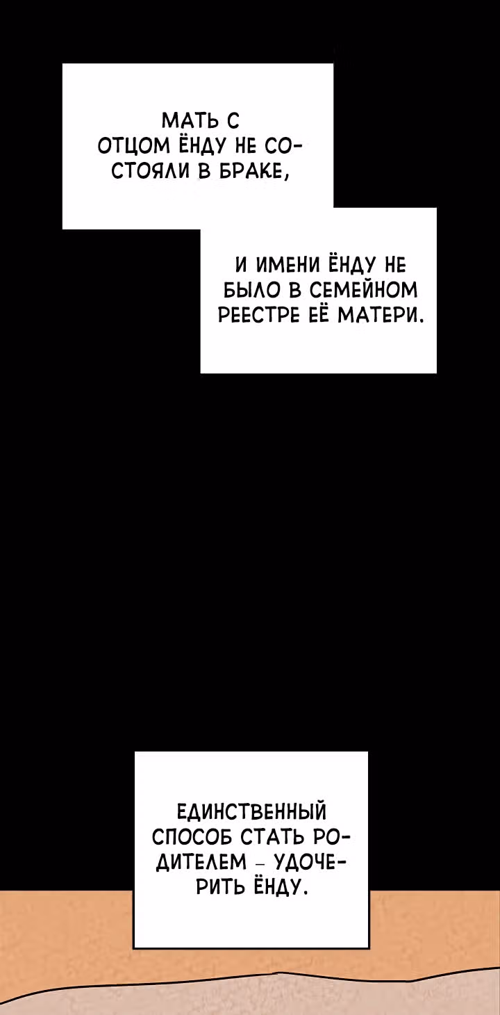Я напрочь глупею рядом со своей дочкой — Том 1 · Глава 10, страница 28