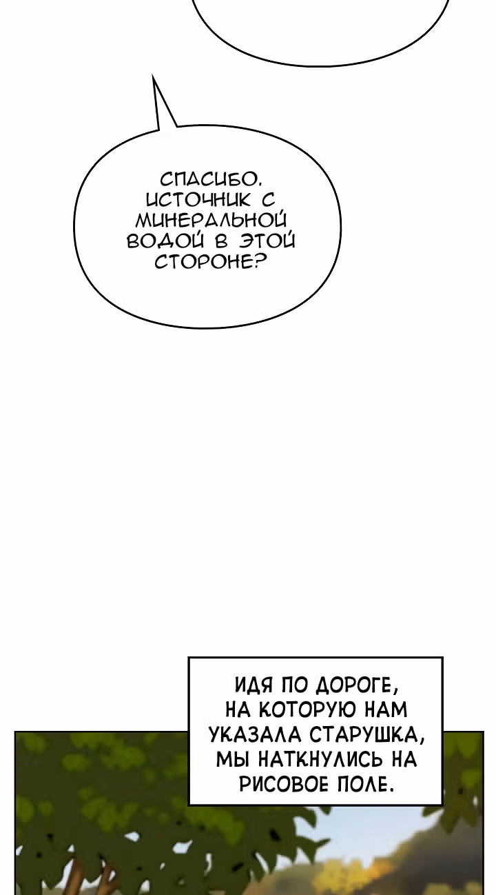 Я напрочь глупею рядом со своей дочкой — Том 1 · Глава 10, страница 56