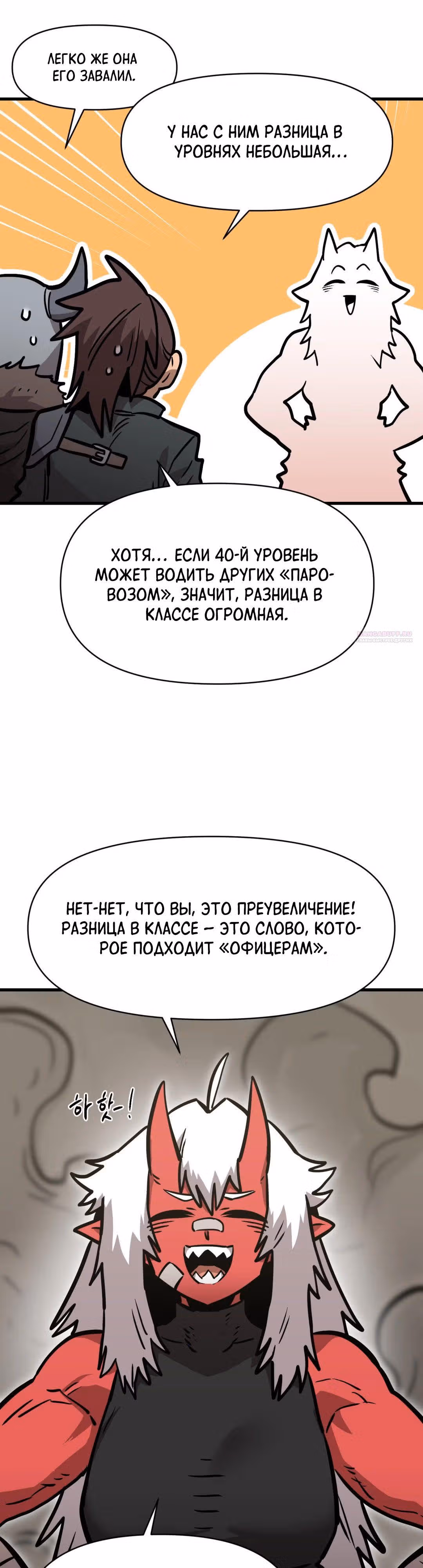 Для меня игра - убийство — Том 2 · Глава 52, страница 38