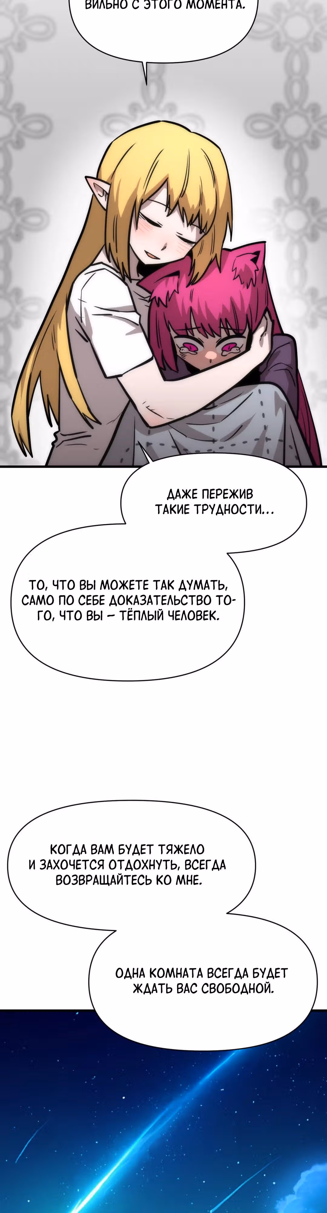 Для меня игра - убийство — Том 2 · Глава 51, страница 16