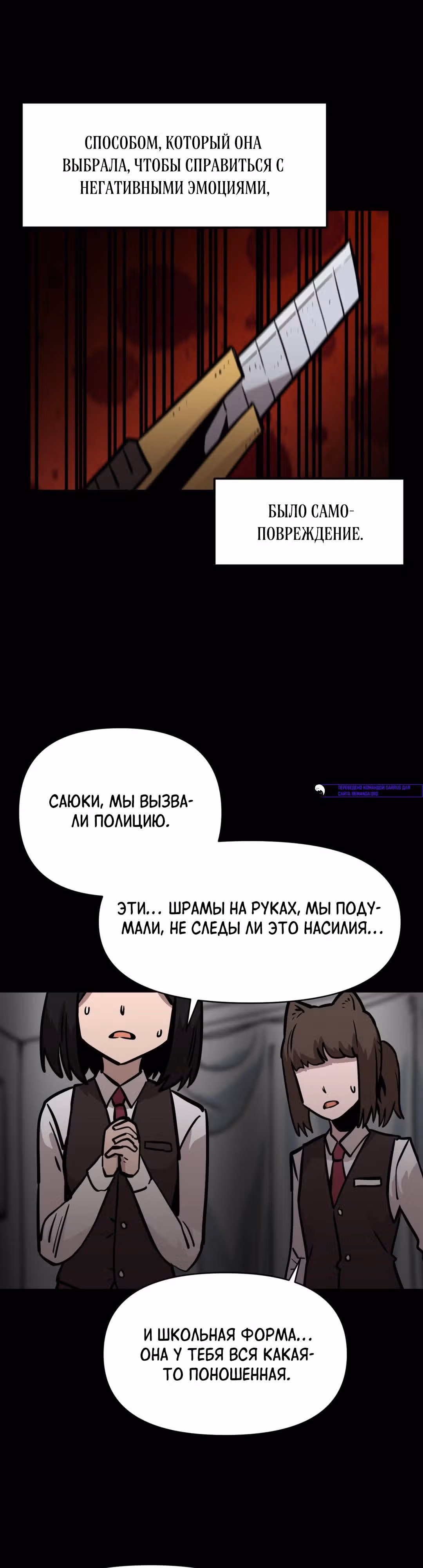Для меня игра - убийство — Том 2 · Глава 51, страница 3