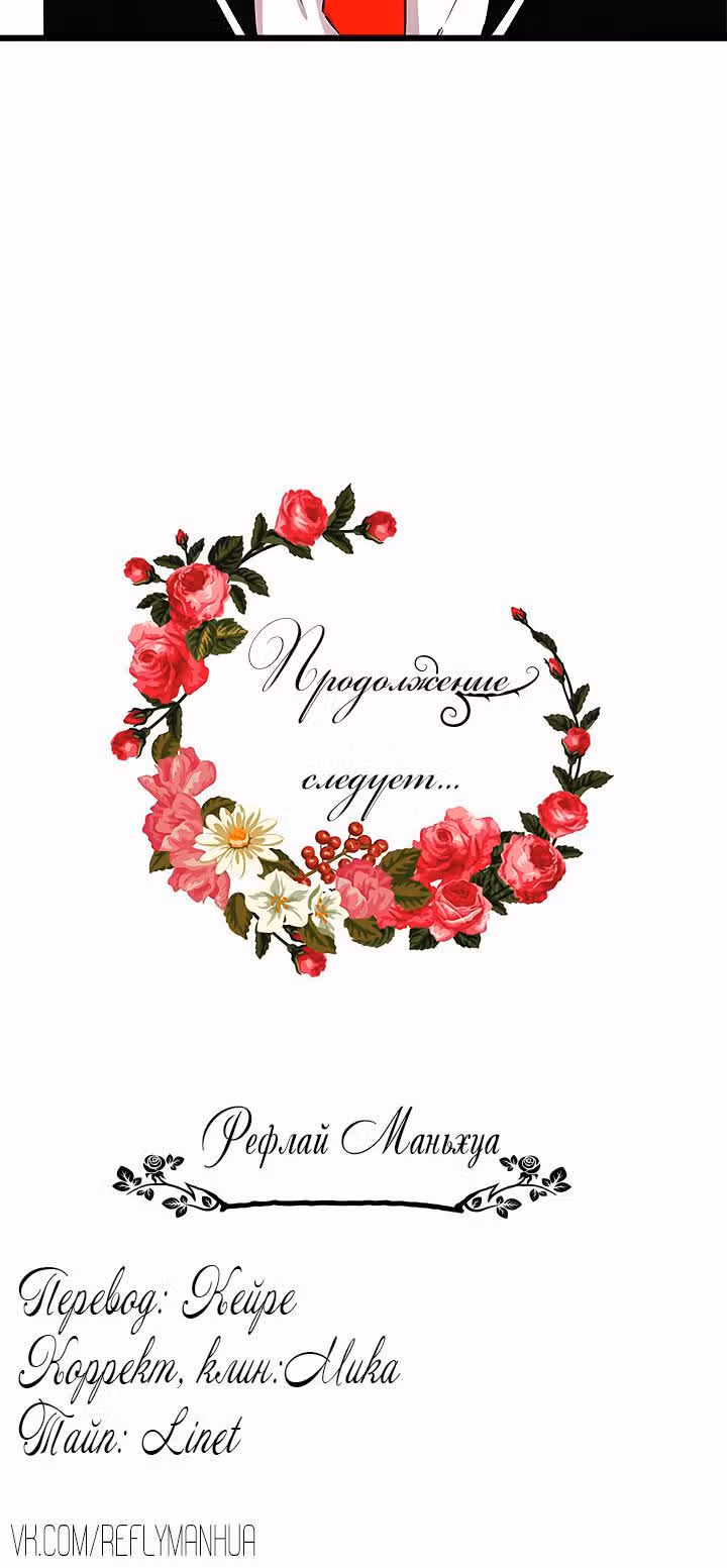 Я дитя этого дома — Том 1 · Глава 33, страница 22