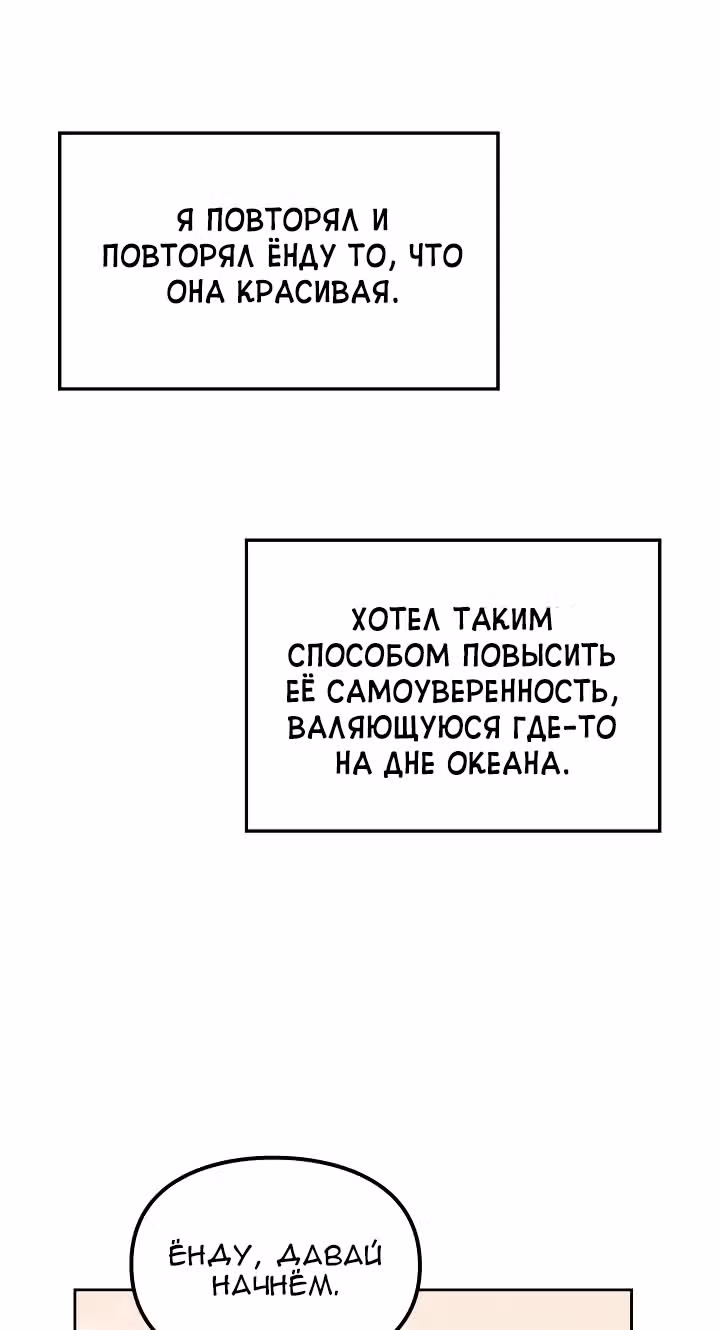 Я напрочь глупею рядом со своей дочкой — Том 1 · Глава 13, страница 78