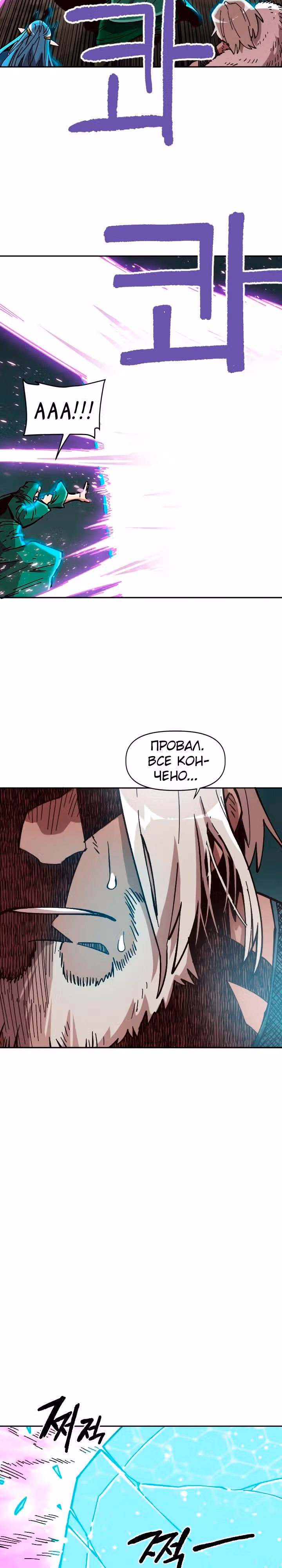 Раб "Б" ранга — Том 1 · Глава 33, страница 5