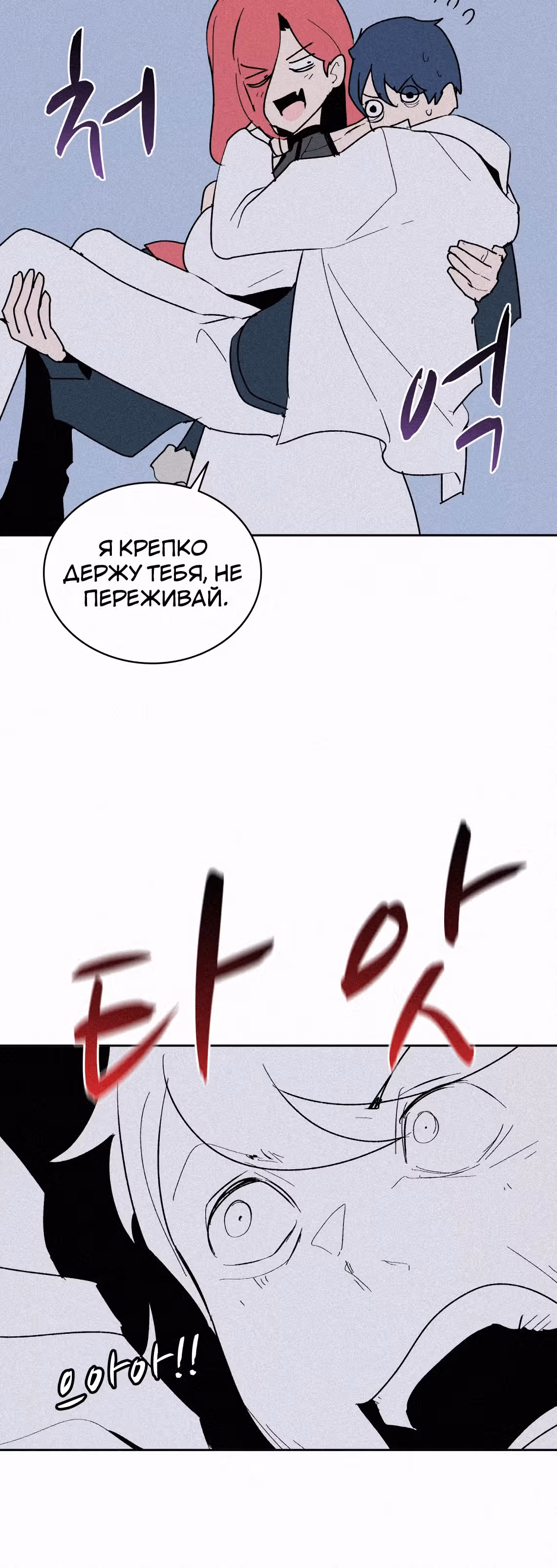 Маг, пожирающий книги — Том 2 · Глава 64, страница 39