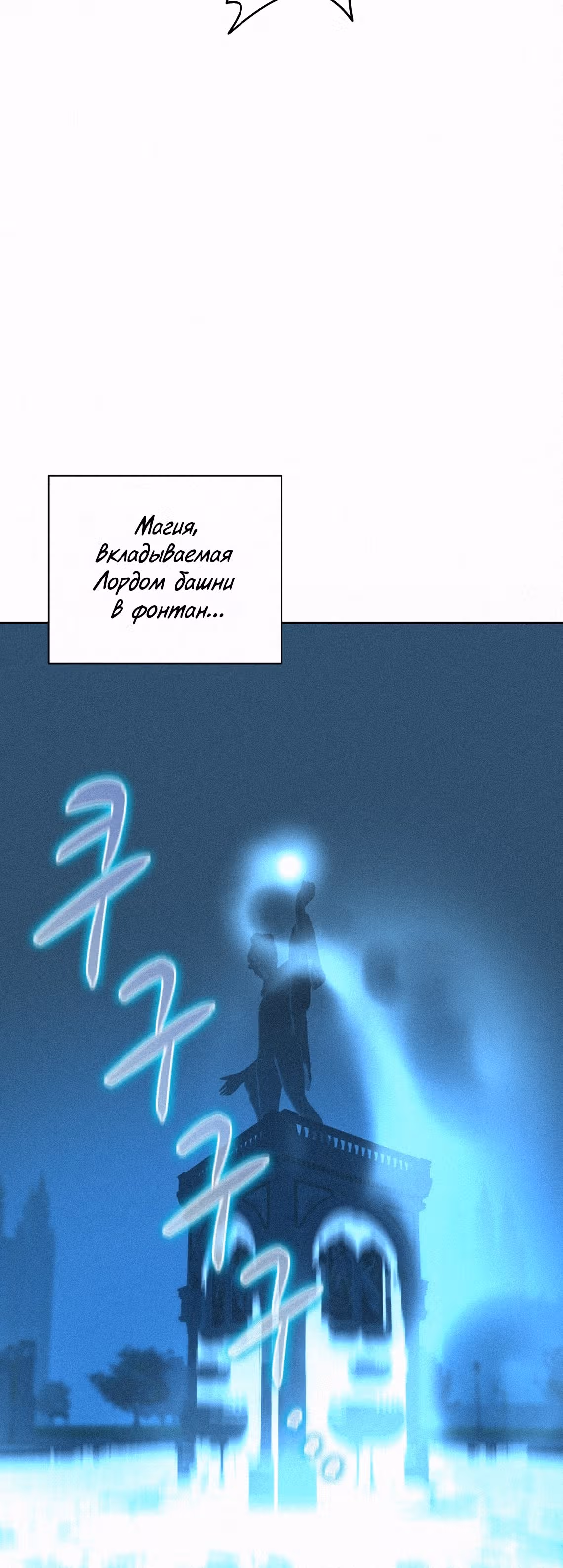 Маг, пожирающий книги — Том 2 · Глава 64, страница 49