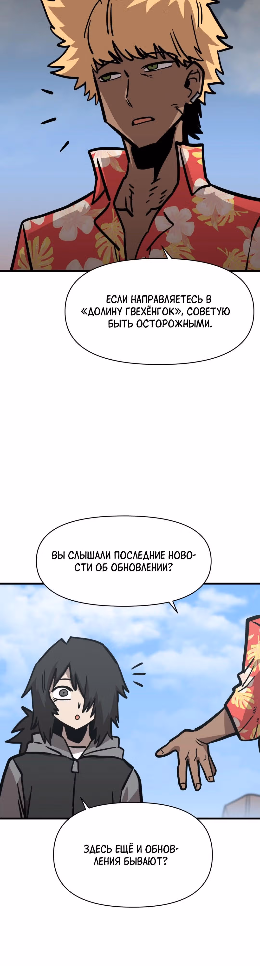 Для меня игра - убийство — Том 2 · Глава 49, страница 16