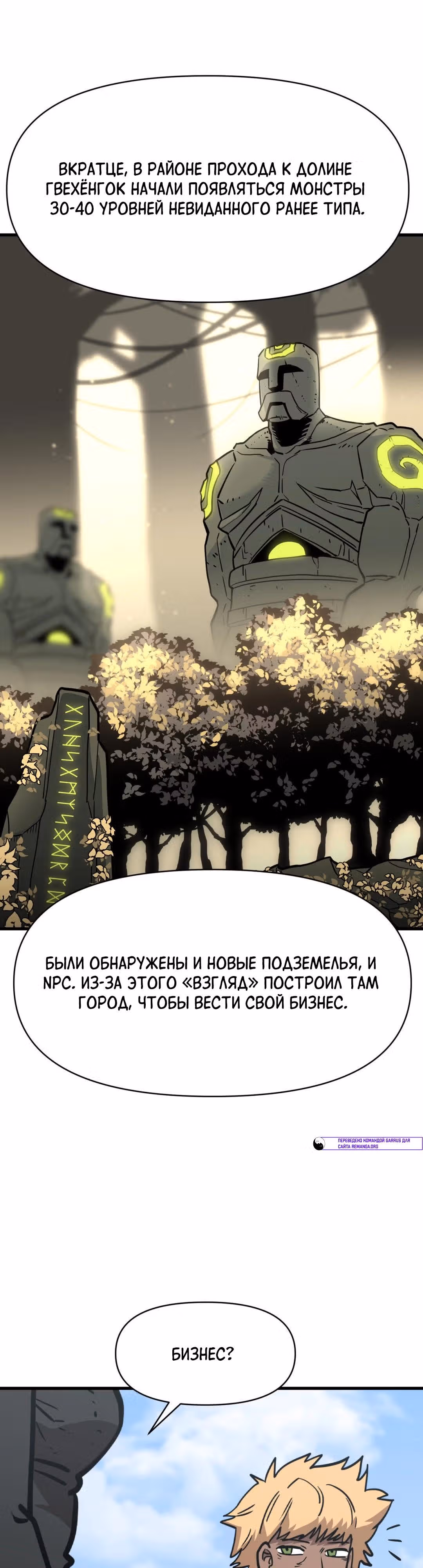 Для меня игра - убийство — Том 2 · Глава 49, страница 17
