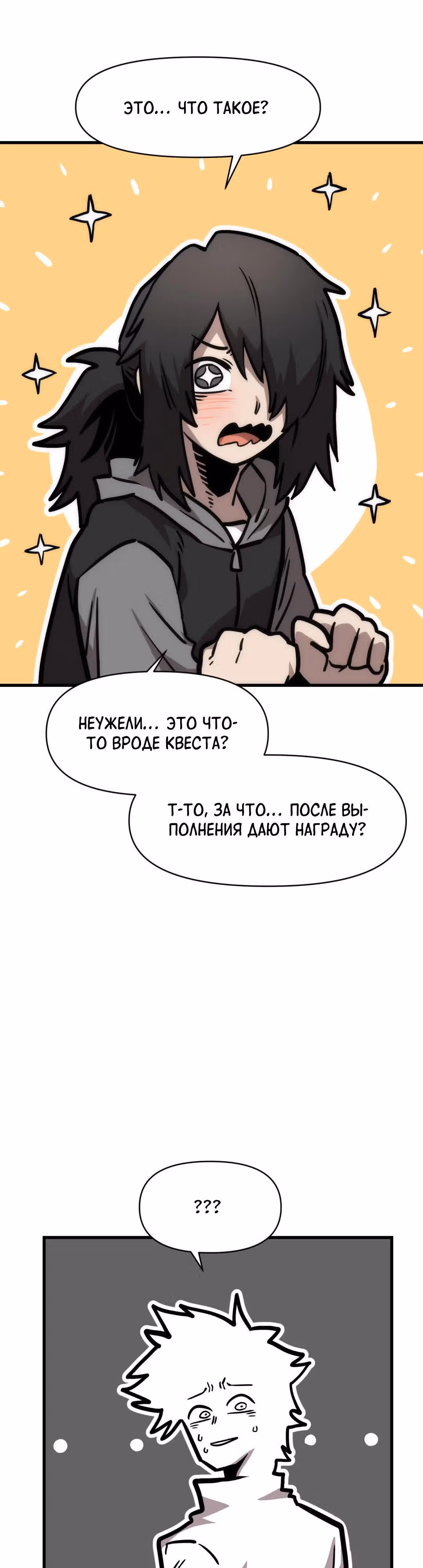 Для меня игра - убийство — Том 2 · Глава 49, страница 41
