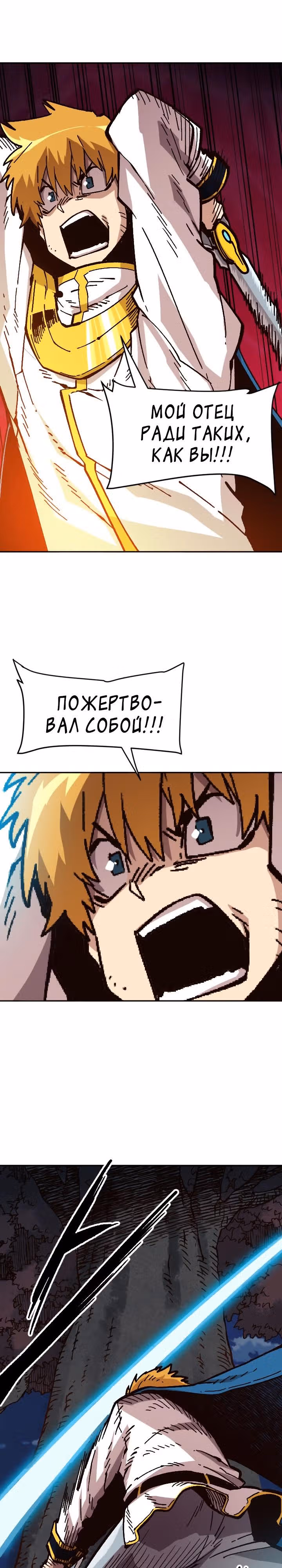 Раб "Б" ранга — Том 1 · Глава 34, страница 10
