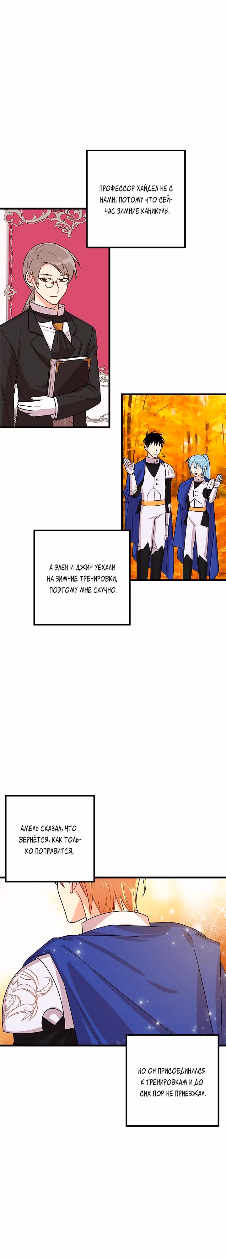 Я дитя этого дома — Том 1 · Глава 39, страница 17