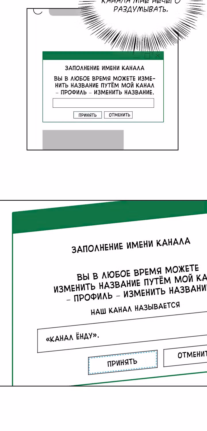 Я напрочь глупею рядом со своей дочкой — Том 1 · Глава 14, страница 2