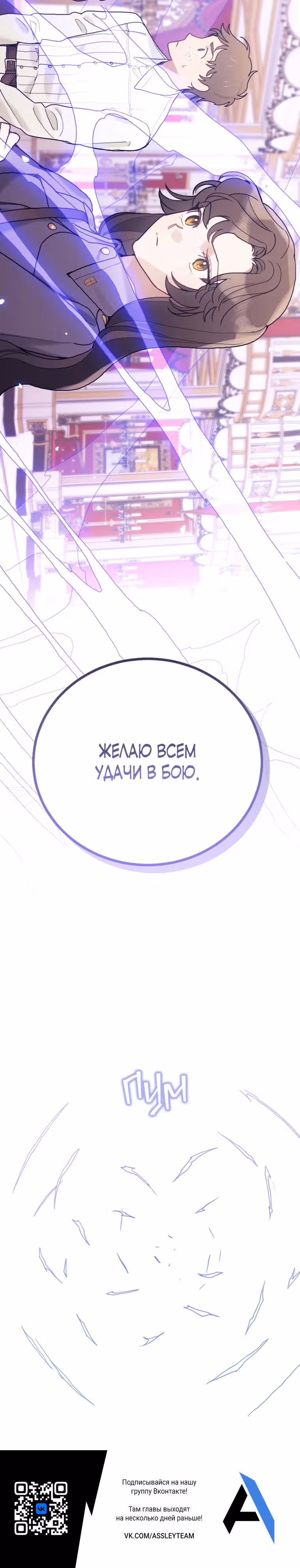 Пожалуй, откажусь от главного героя — Том 3 · Глава 59, страница 33