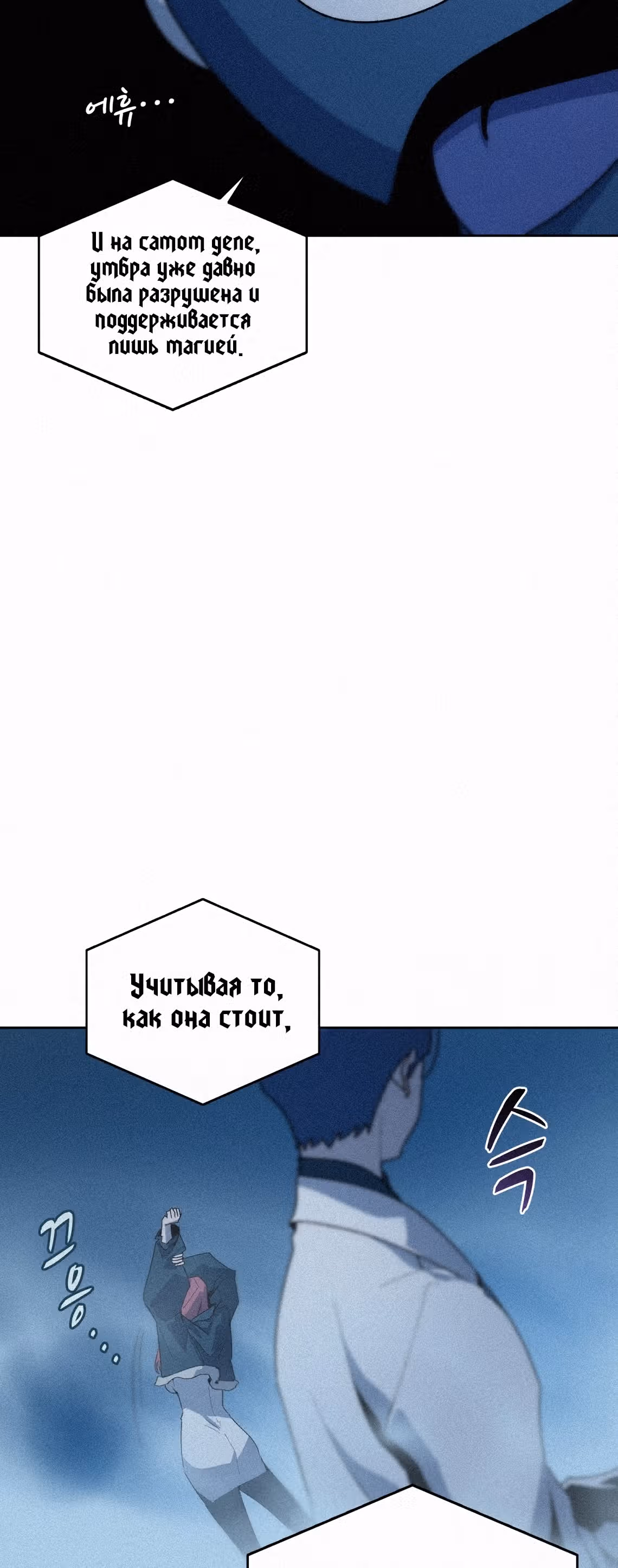 Маг, пожирающий книги — Том 2 · Глава 65, страница 17