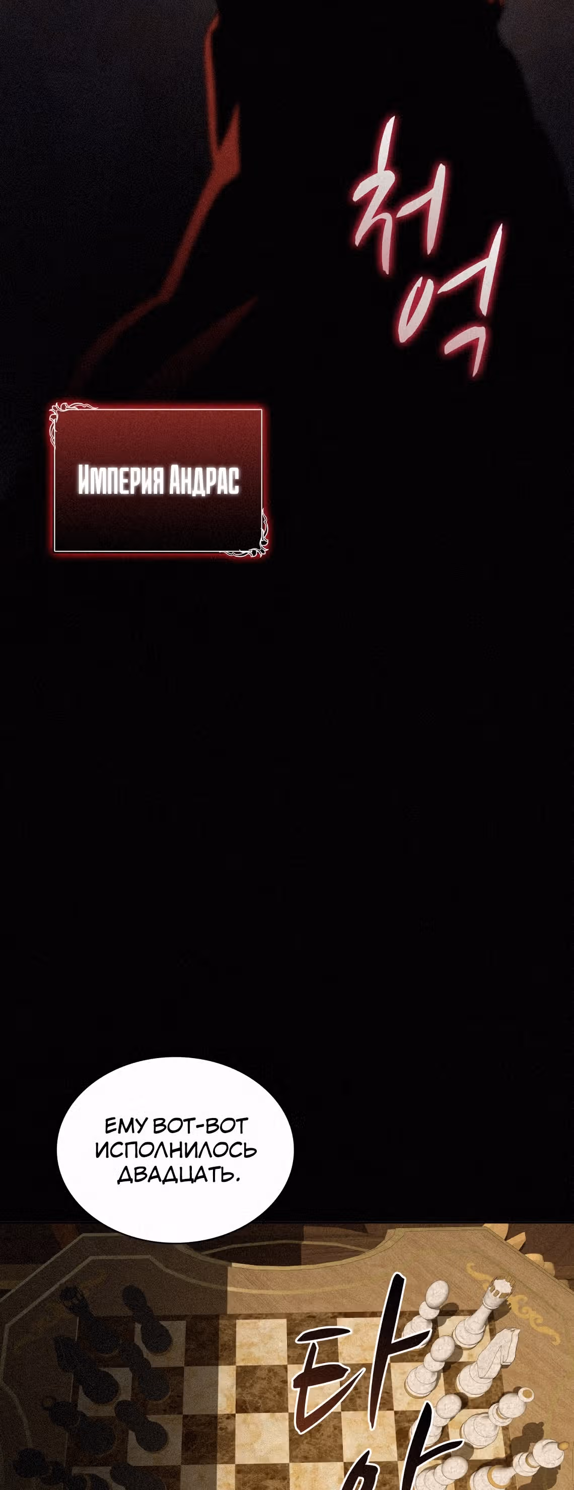 Маг, пожирающий книги — Том 2 · Глава 65, страница 65