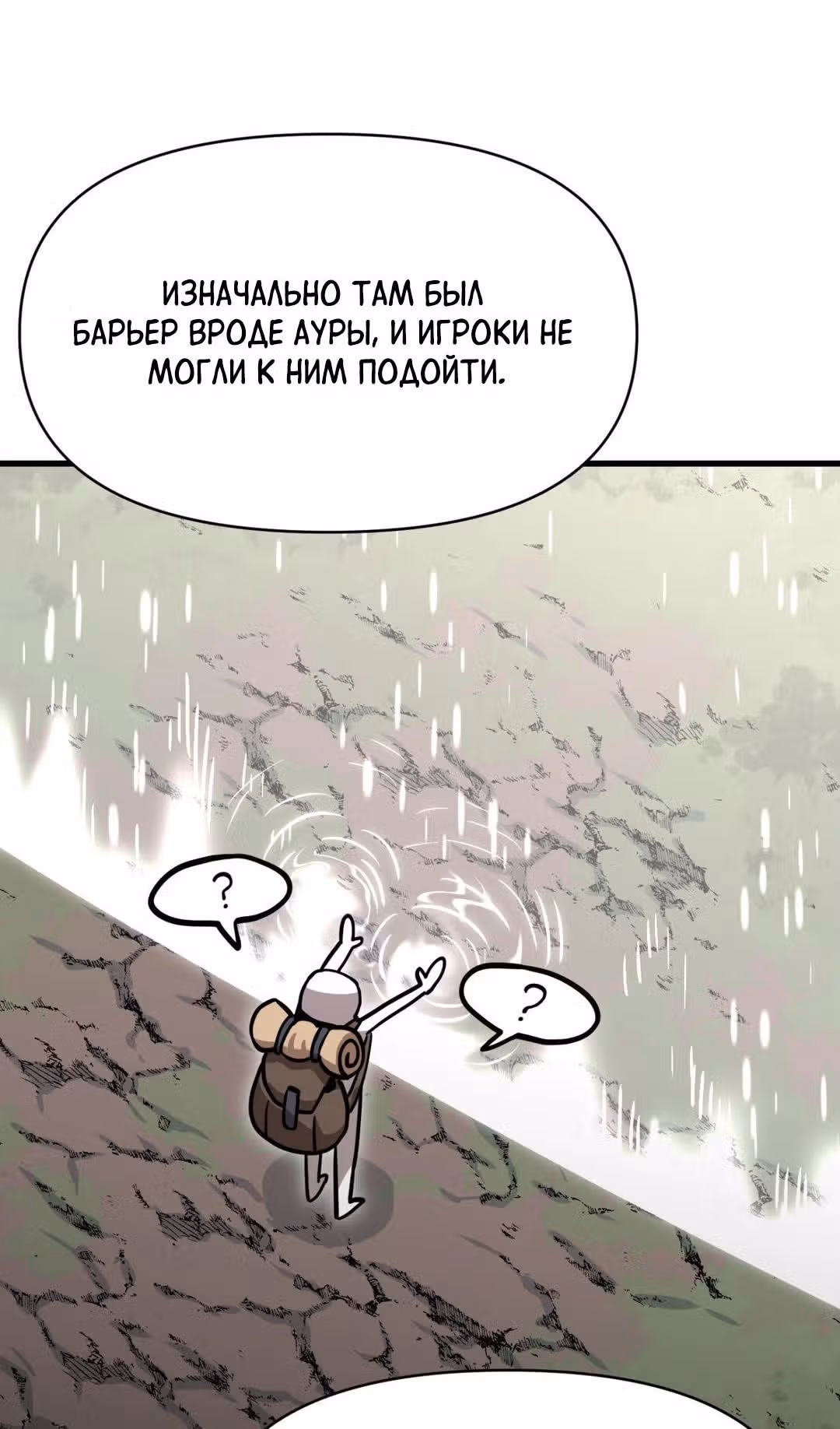 Для меня игра - убийство — Том 2 · Глава 48, страница 84