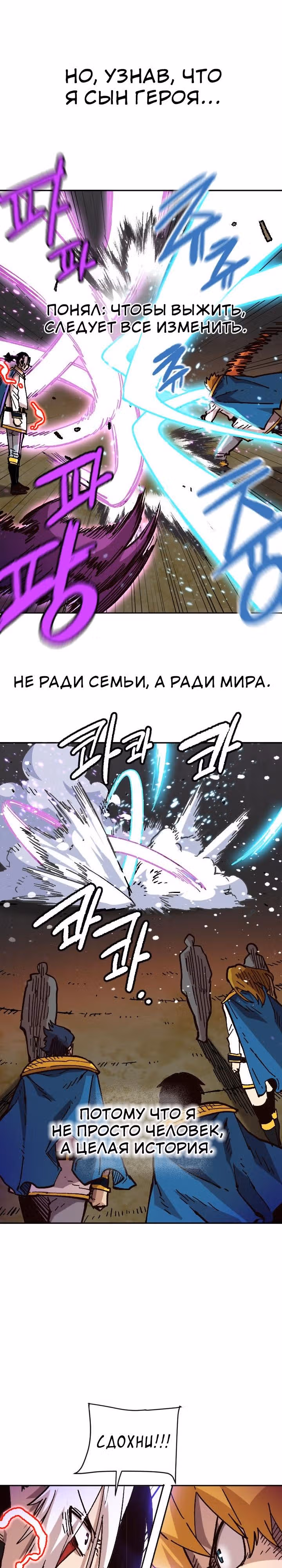 Раб "Б" ранга — Том 1 · Глава 36, страница 16