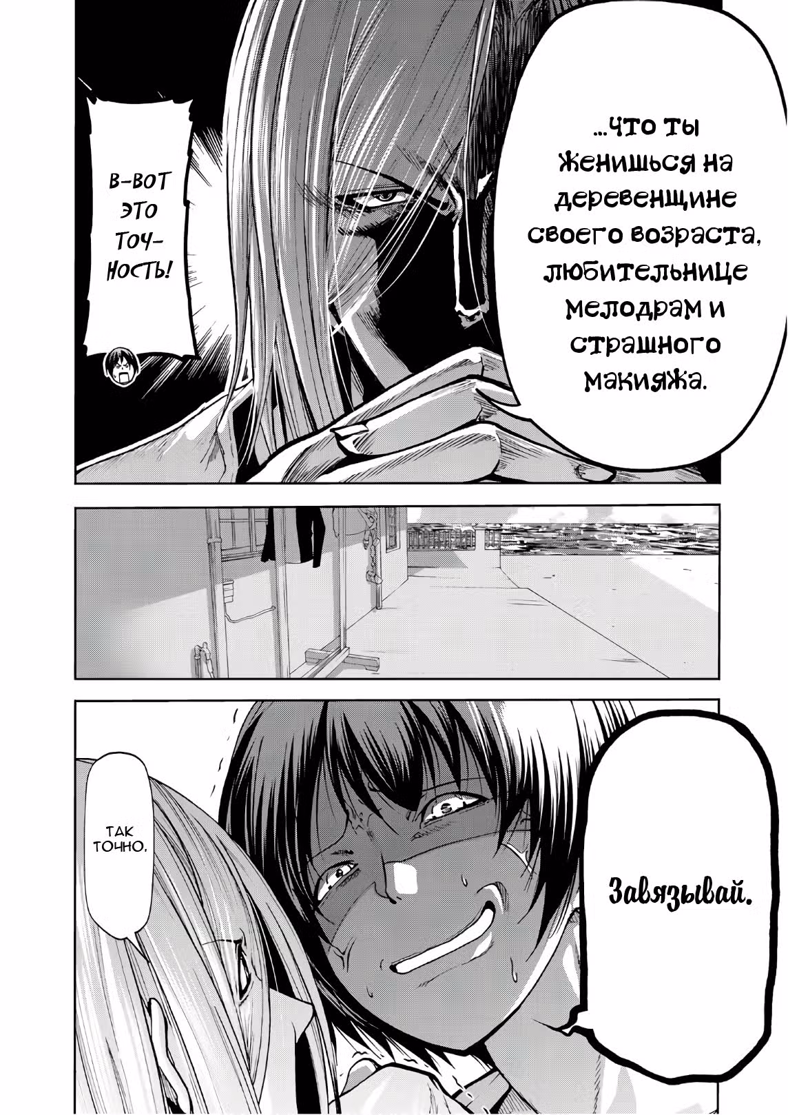 Необъятный океан — Том 14 · Глава 54, страница 16