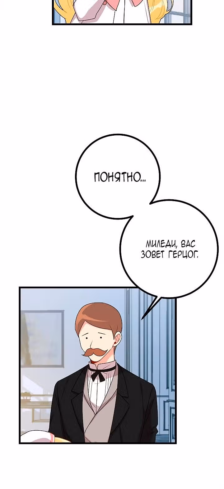 Я дитя этого дома — Том 1 · Глава 42, страница 5