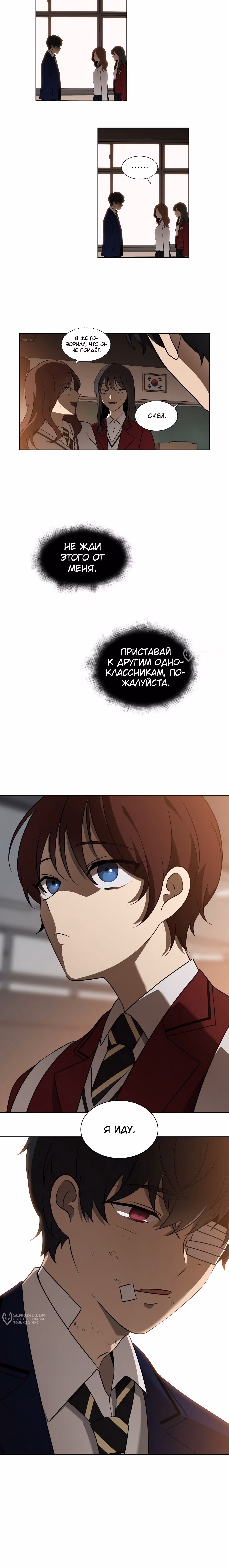 Это Моё — Том 1 · Глава 15, страница 19