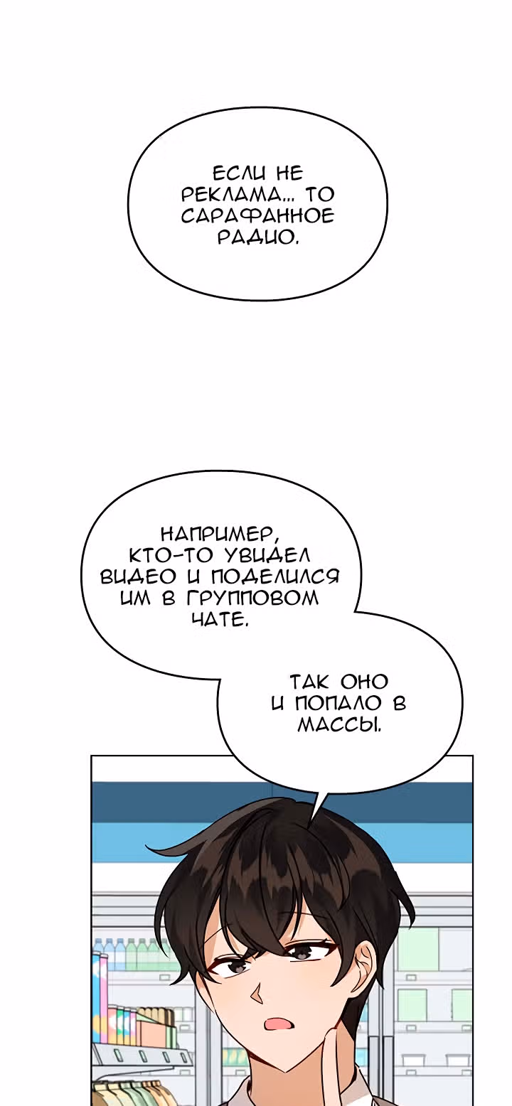 Я напрочь глупею рядом со своей дочкой — Том 1 · Глава 15, страница 15