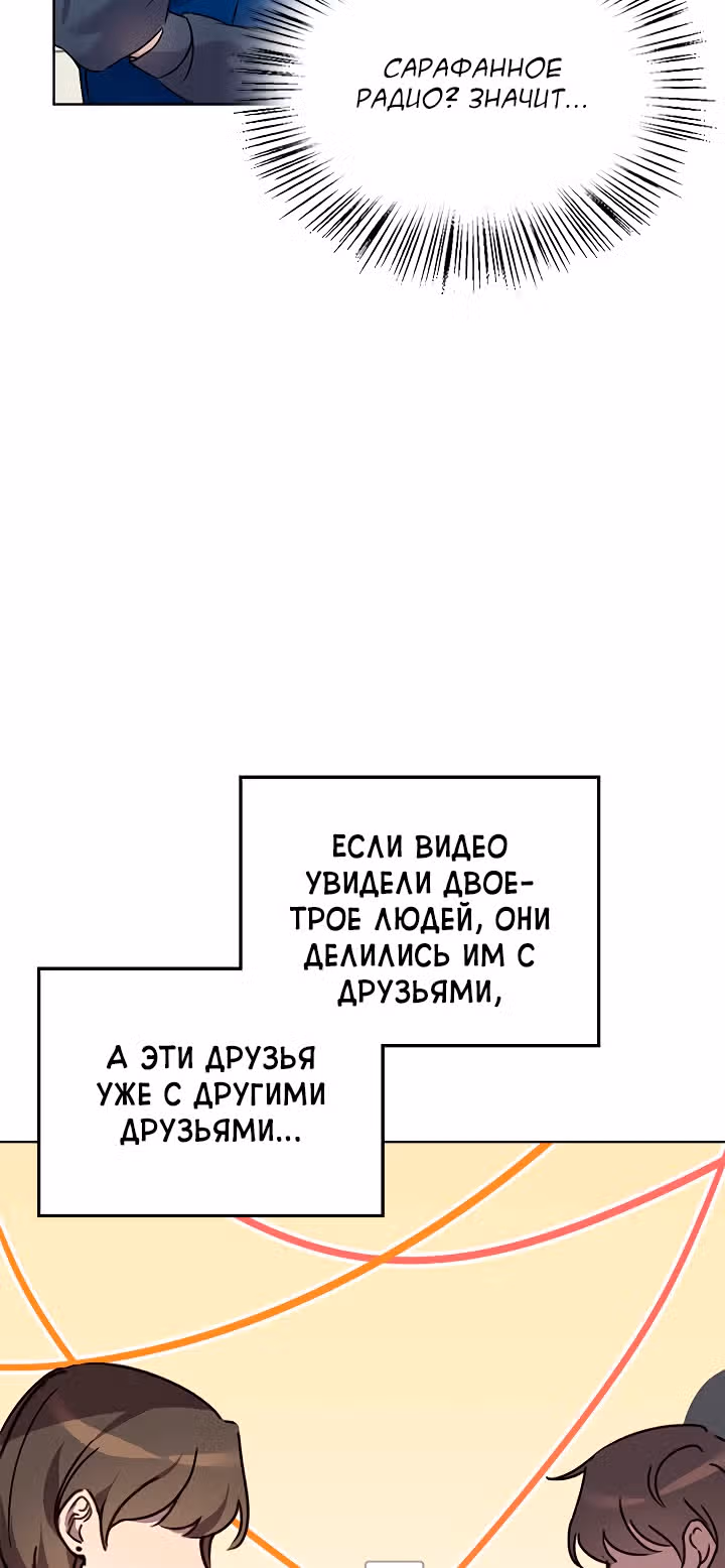 Я напрочь глупею рядом со своей дочкой — Том 1 · Глава 15, страница 17