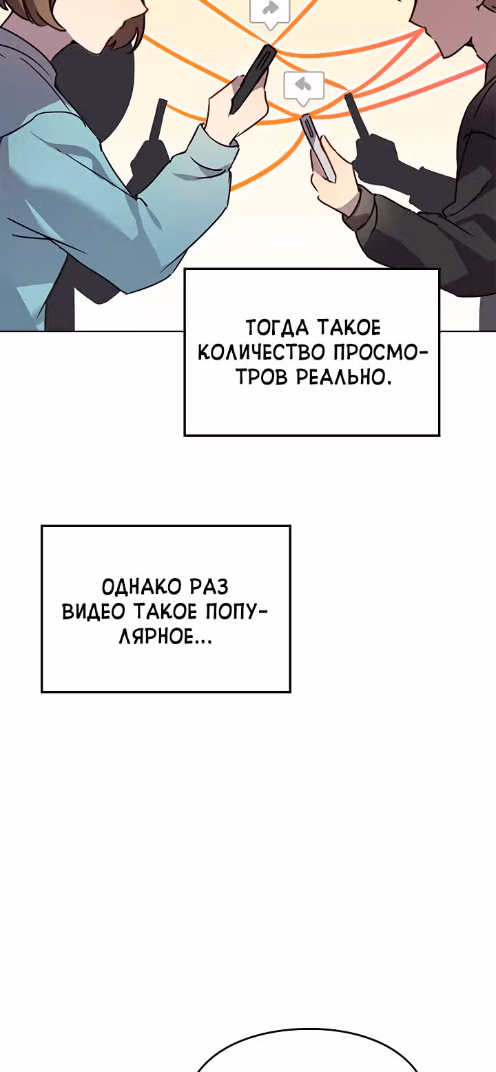 Я напрочь глупею рядом со своей дочкой — Том 1 · Глава 15, страница 18