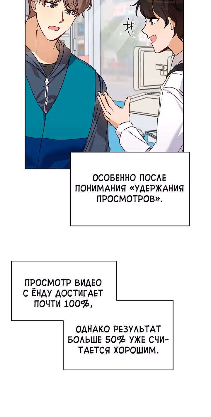 Я напрочь глупею рядом со своей дочкой — Том 1 · Глава 15, страница 27