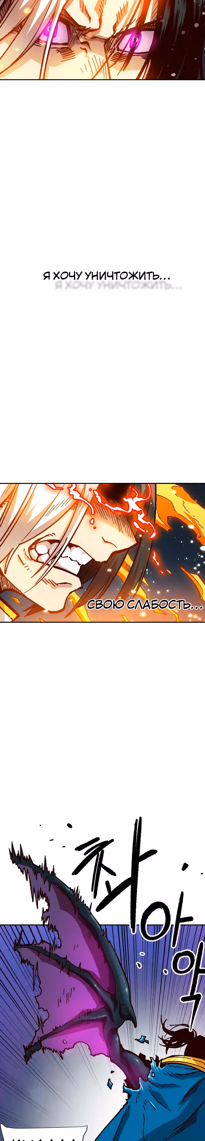 Раб "Б" ранга — Том 1 · Глава 37, страница 20
