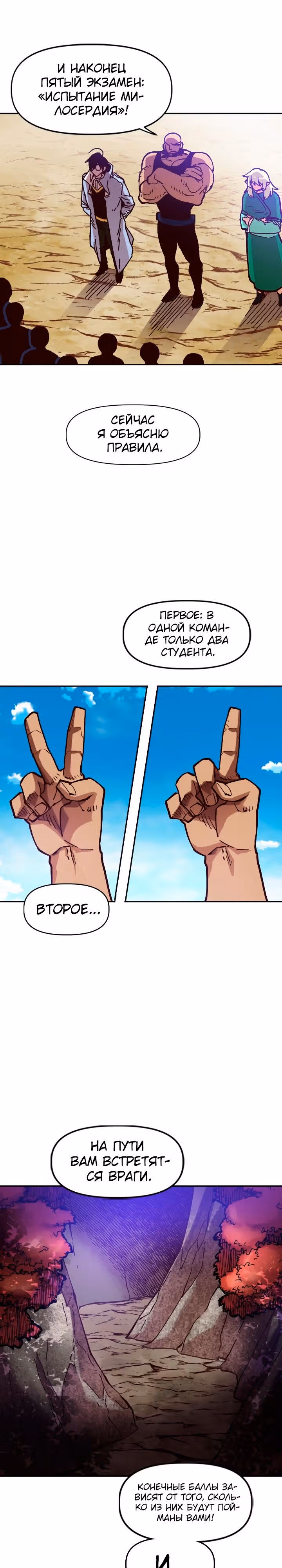 Раб "Б" ранга — Том 1 · Глава 37, страница 27