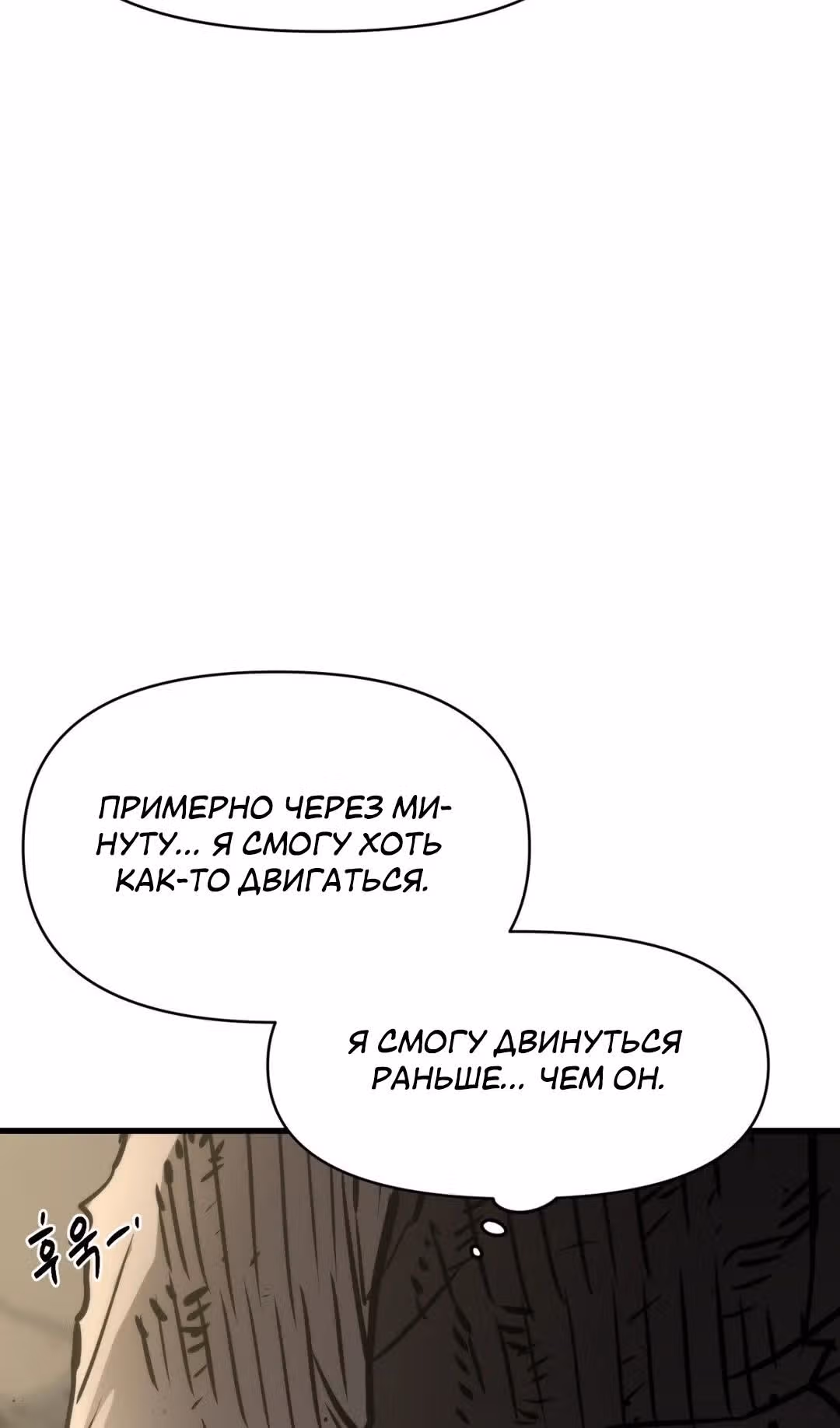 Для меня игра - убийство — Том 2 · Глава 47, страница 33