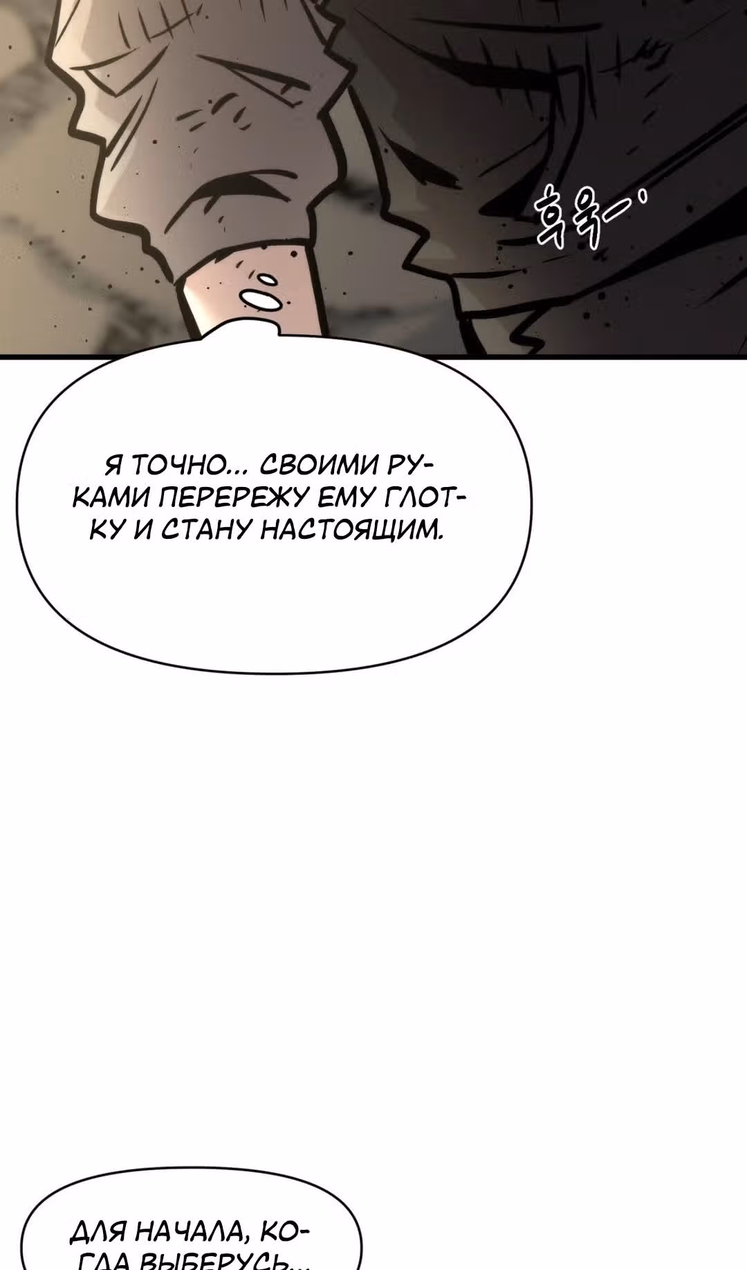 Для меня игра - убийство — Том 2 · Глава 47, страница 34