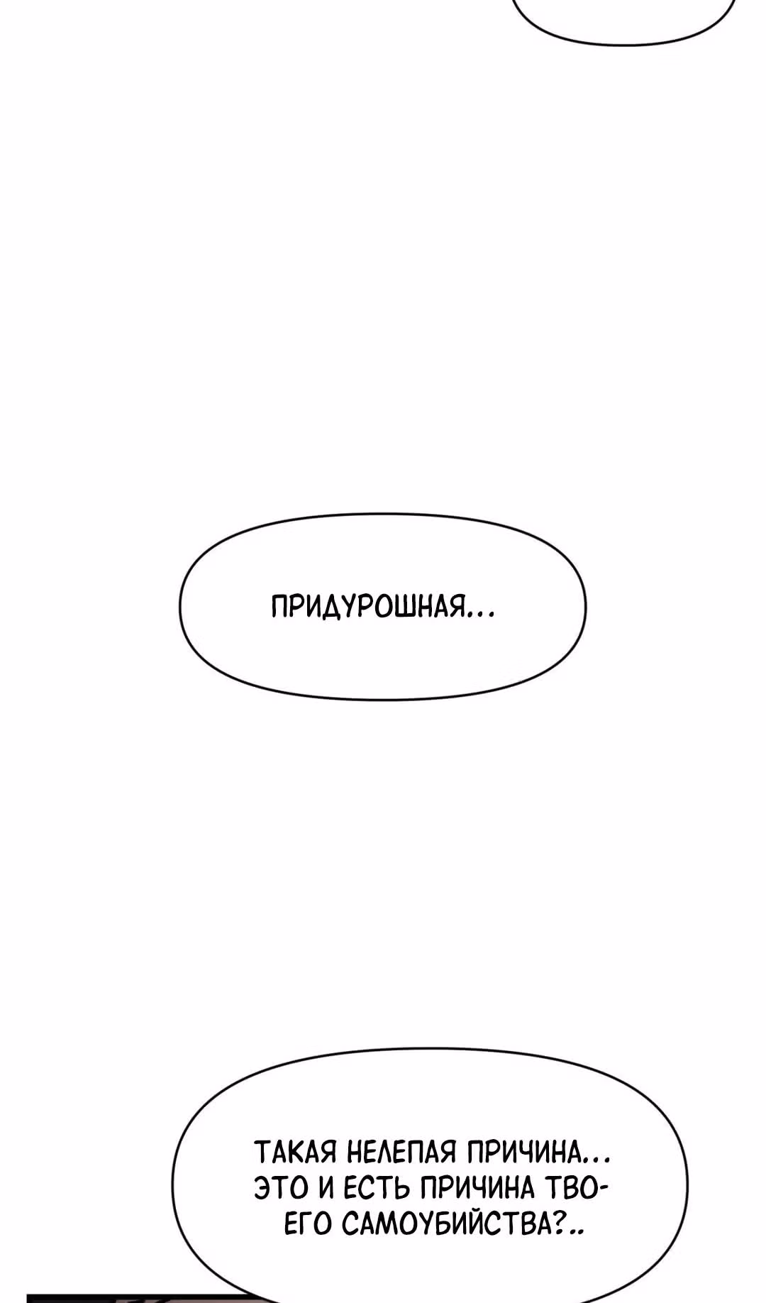 Для меня игра - убийство — Том 2 · Глава 47, страница 56