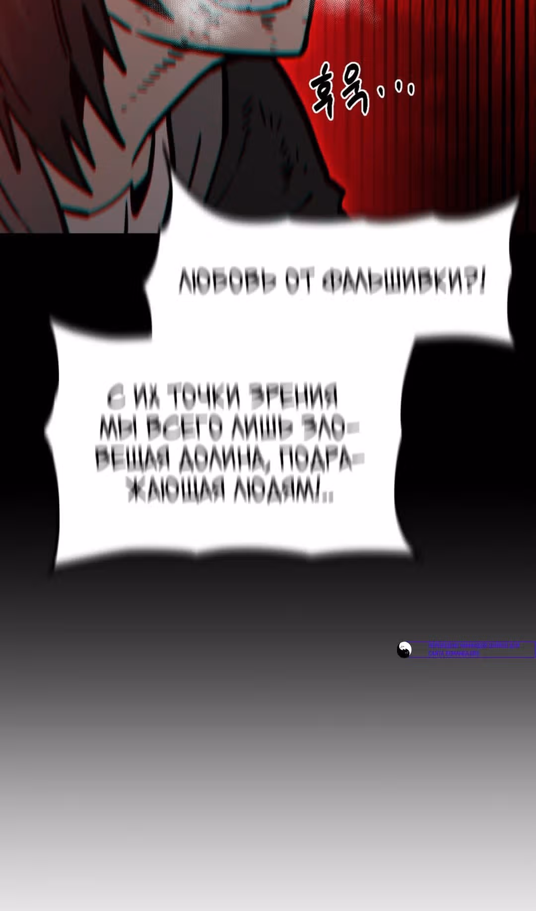 Для меня игра - убийство — Том 2 · Глава 47, страница 60