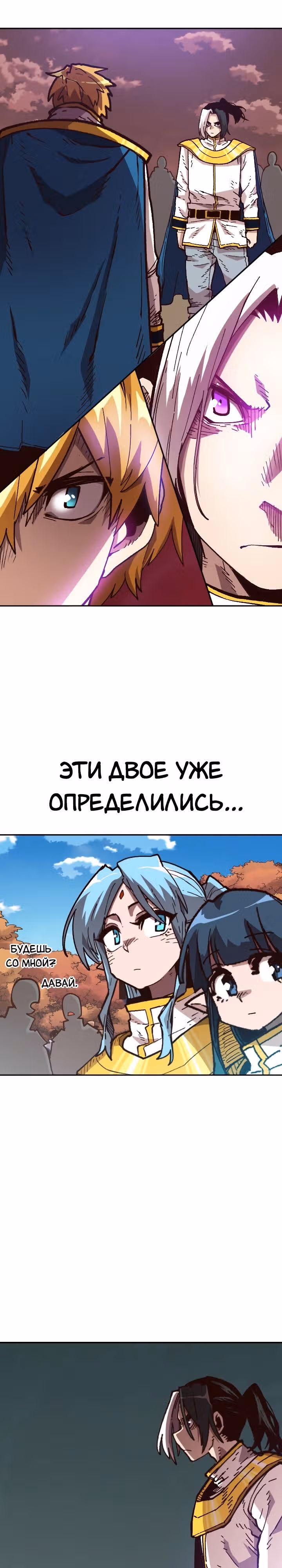 Раб "Б" ранга — Том 1 · Глава 38, страница 7