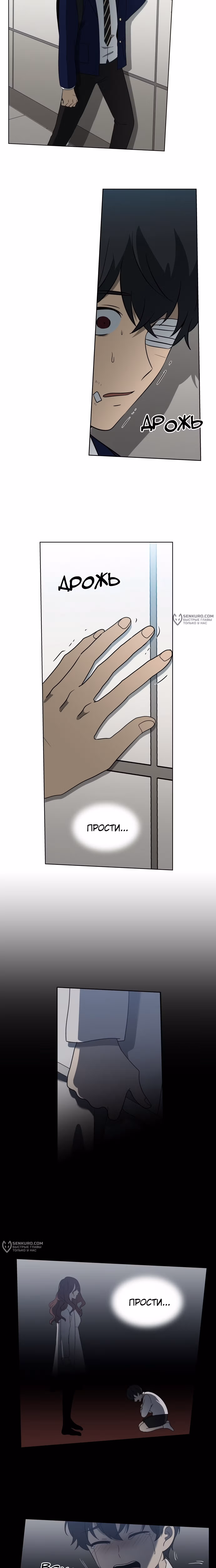 Это Моё — Том 1 · Глава 16, страница 13