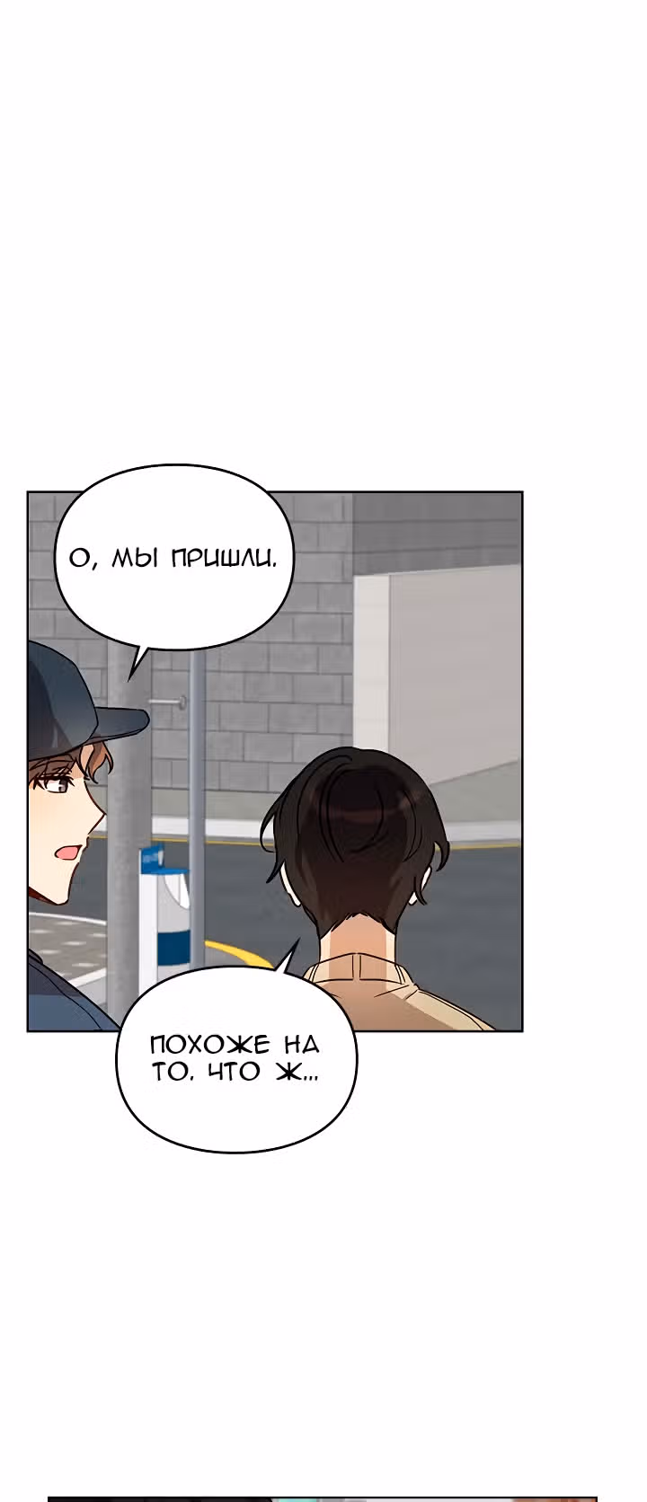 Я напрочь глупею рядом со своей дочкой — Том 1 · Глава 16, страница 36