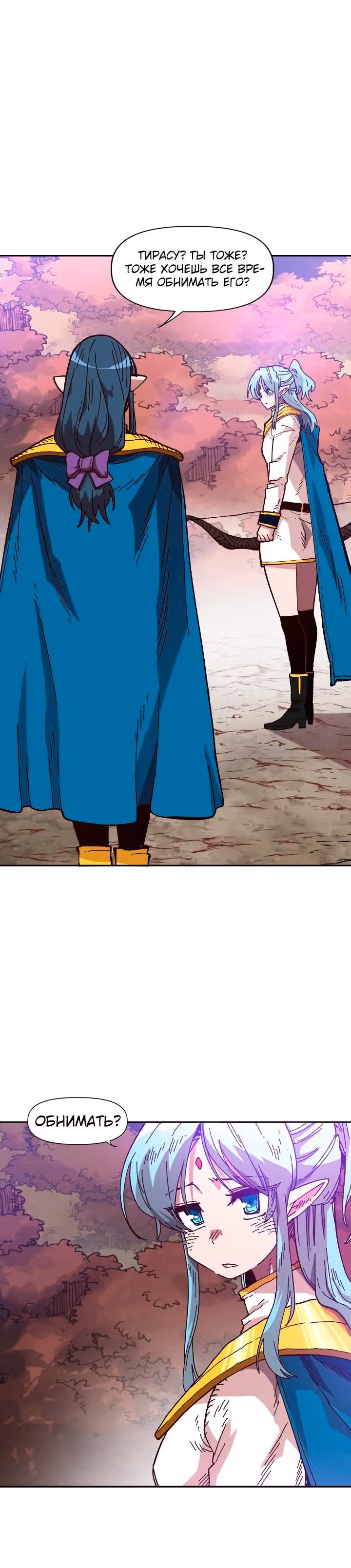 Раб "Б" ранга — Том 1 · Глава 39, страница 25