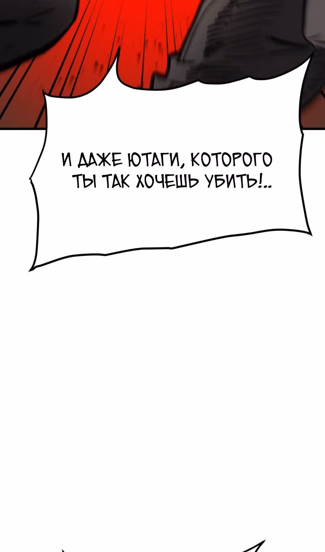 Для меня игра - убийство — Том 2 · Глава 46, страница 62