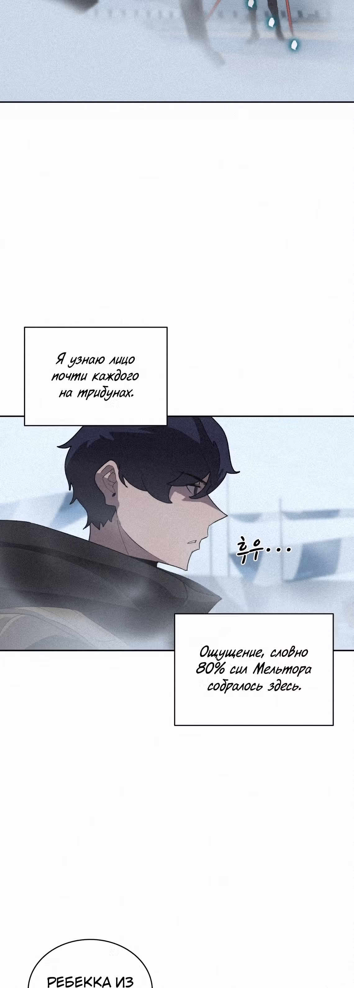 Маг, пожирающий книги — Том 2 · Глава 67, страница 47